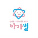 (경기) 아가별산후도우미 이미지