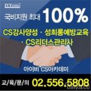 아이비서비스아카데미