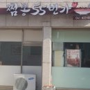 55번가 이미지