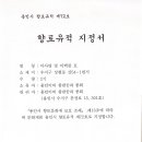 이사영 및 이백찬 묘 이미지