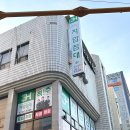 팔달시장역(지상철3호선) | 대구3H지압침대 팔달센터 온열 척추 지압 체험 후기