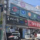 도시어부&미쓰물회 이미지