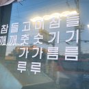 문형떡방앗간