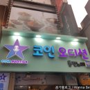 [TJ 미디어] 성신여대 코인노래방 - 코인 오디션 동전노래연습장 : 노래를 풍성하게 하는 MR &amp; LIVE 기능🥁