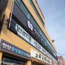 천안중앙플란트치과의원 이미지