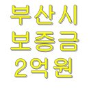 다원에셋부동산중개법인주식회사 이미지