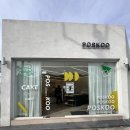 송림초등학교 | 솔직담백후기 | 포항 두쫀쿠로 유명한 포스쿠 Poskoo 다녀온 후기 / 포항 두바이 쫀득 쿠키