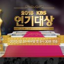 [팬 참여] 2015 KBS 연기대상 투표가 시작됐습니다. 이미지