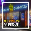 뽑기짱 이미지