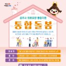 공주경희한방병원 이미지