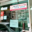 단양세수대야냉면감자탕 이미지