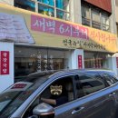 남해화학여수노동조합 | [여수] 여수광장국밥 / 바지락돼지국밥 색다른 해장🐷🐚