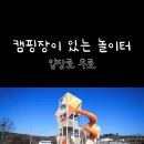 대율저수지 오토캠핑장 이미지