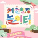 힐링놀이터