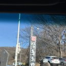 안양교도소 운동장 화장실 | 안양 삼동소바 안양종합운동장 소바 돈까스 내돈내산 후기