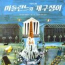 마들린느