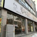 불땡국수(지곡점) 이미지