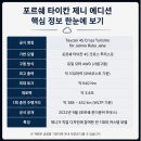 제니펫하우스 | "이건 돈이 있어도 못 산다" 제니가 직접 디자인한 단 한 대의 포르쉐 디테일이 다르다