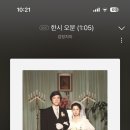 한시오분 이미지