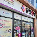 군청약국 이미지