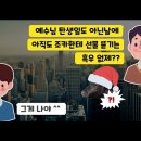 크리스마스에 대표상징 산타가 가상캐릭터? 이미지