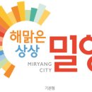 밀양시청 이미지
