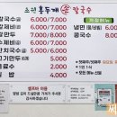 홍두깨엄마손칼국수 이미지
