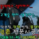 군산썬팅광택 이미지