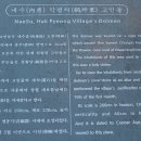 수산리 고인돌 이미지