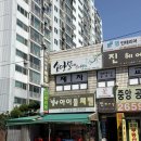 아이돌치킨 | [강서/가양] 동네 주민만 아는 야장 성지, 아이돌치킨