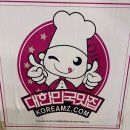 이해윤추어명가 대전본점 이미지
