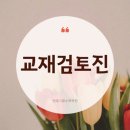 인테그랄학원