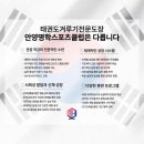 국가대표 태권도 금메달도장 이미지