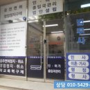 동감법무사사무소