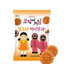 맛있는 다이어트 디저트 이미지