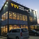 봉담쭈꾸미 융건릉 불맛 좋은 쭈블링~