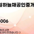 단지내수원하늘채공인중개사사무소 이미지