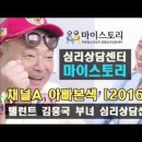 마음편한심리상담센터 이미지