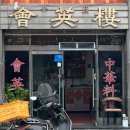 신흥루