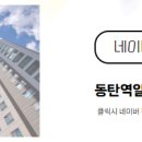 알찬공인중개사사무소 이미지