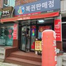 통도복권 네이버블로그