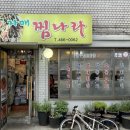 자매아구찜 Daum카페