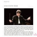 새로운세계을위하여Ⅱ | 🎼 가볼 만한 음악회 - W 필하모닉 오케스트라 말러 교향곡 전곡 시리즈 II