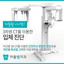 마들웰치과 이미지