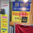 동해식육점 - 포항시 남구 | 동해식육점