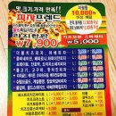 피자프랜드 이미지
