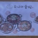 오남매매운갈비찜 이미지