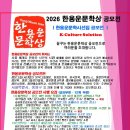 sam 2026 한용운문학상/11.20마감 이미지