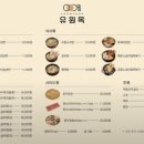 유원옥(광주하남점)