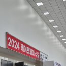일상 포토덤프7 덥지만 가야 했던 2024 케이펫페어 수원 후기